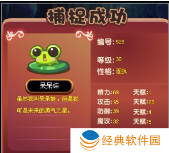 洛克王国呆呆蛙怎么玩-洛克王国呆呆蛙攻略 image.png