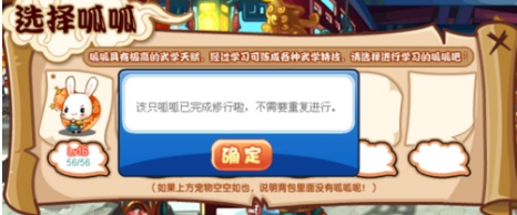 如何提高富贵呱呱的技能命中率-提高富贵呱呱的技能命中率攻略 image.png