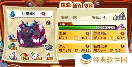 洛克王国巨魔之眼怎么玩-洛克王国巨魔之眼攻略 image.png