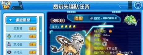 赛尔号库里怎么打-赛尔号库里打法攻略 image.png