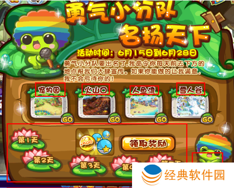 洛克王国呆呆蛙怎么得-洛克王国呆呆蛙获得攻略 image.png