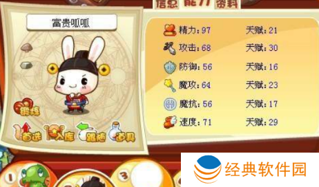 洛克王国富贵呱呱在哪修行-洛克王国富贵呱呱修行攻略 image.png