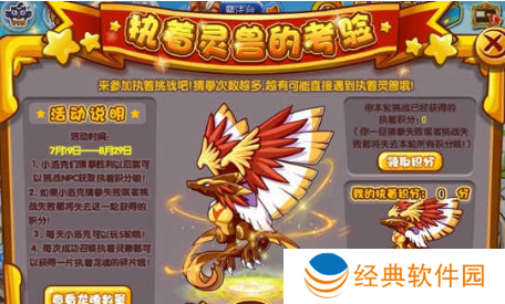 洛克王国执着灵兽怎么玩-洛克王国执着灵兽攻略 image.png