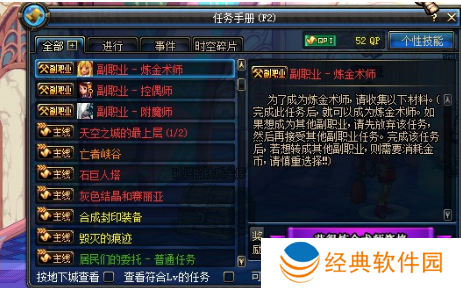 缔造者最佳装备怎么搭配-缔造者最佳装备搭配攻略 image.png