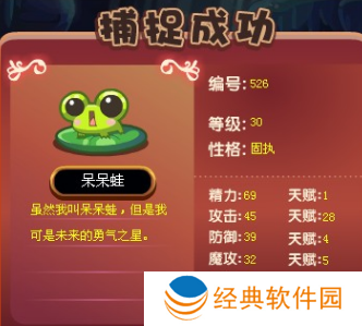 如何提升呆呆蛙的战斗力-提升呆呆蛙的战斗力攻略 image.png