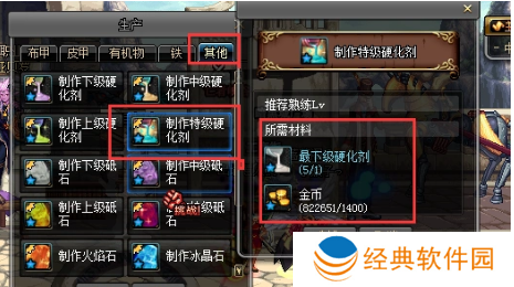 如何快速刷取最下级硬化剂-快速刷取最下级硬化剂攻略 image.png