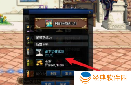 dnf特级硬化剂怎么获得-dnf特级硬化剂获得攻略 image.png