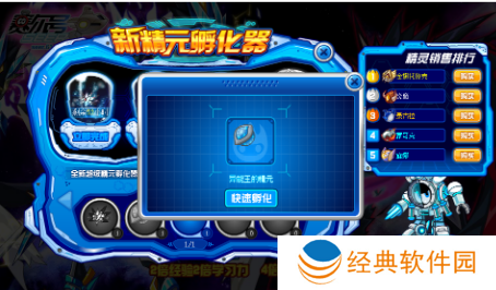 赛尔号奥尔德怎么玩-赛尔号奥尔德玩法攻略 image.png