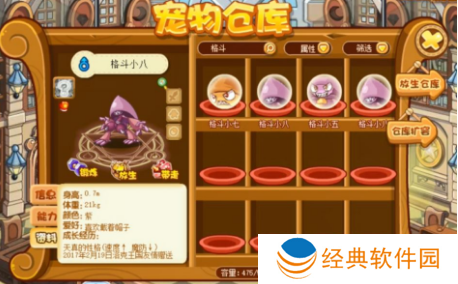 洛克王国格斗小八怎么得-洛克王国格斗小八获得攻略 image.png