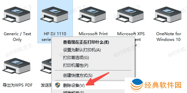 重装打印机 重装打印机