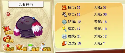 洛克王国巨魔之眼怎么得-洛克王国巨魔之眼获得攻略 image.png