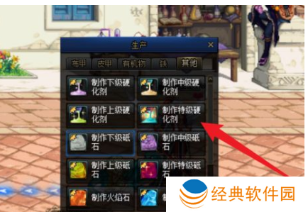 如何快速刷取最下级硬化剂-快速刷取最下级硬化剂攻略 image.png