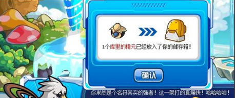 赛尔号库里怎么得-赛尔号库里获得攻略 image.png