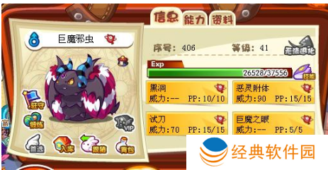 洛克王国巨魔之眼怎么得-洛克王国巨魔之眼获得攻略 image.png