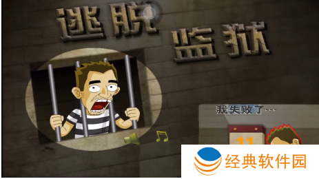 小偷逃出**怎么玩-小偷逃出**攻略 image.png