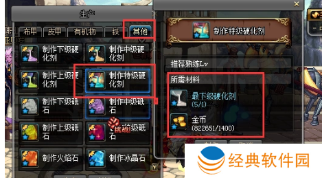 dnf特级硬化剂怎么获得-dnf特级硬化剂获得攻略 image.png