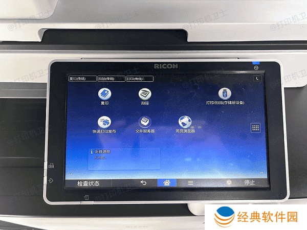 设置打印机的Wi-Fi连接 设置打印机的Wi-Fi连接