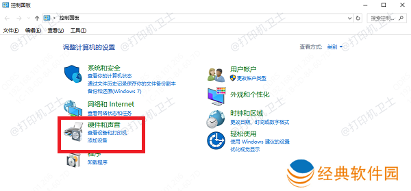 查看设备和打印机
