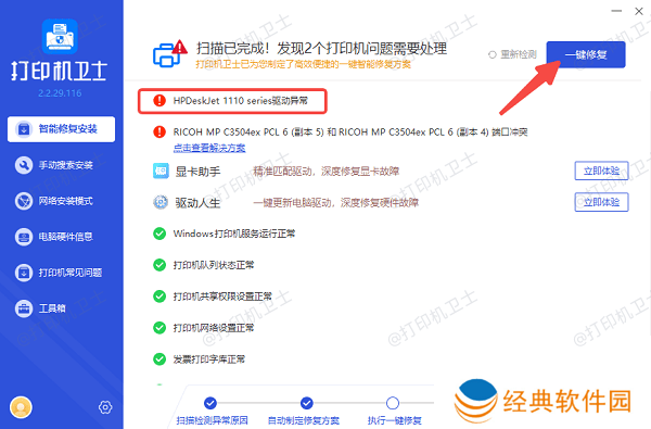 安装打印机驱动程序 安装打印机驱动程序