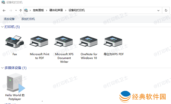 打印机脱机连接 打印机脱机连接