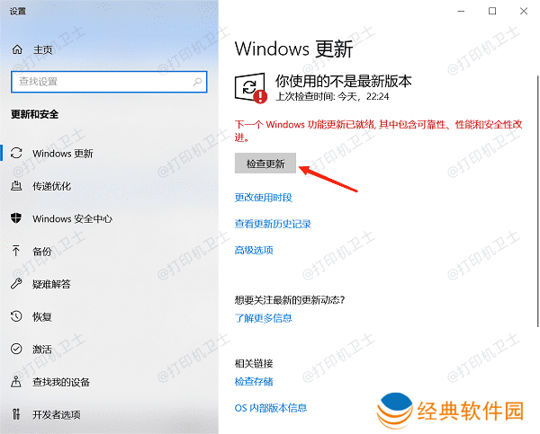 检查系统兼容性与更新 检查系统兼容性与更新