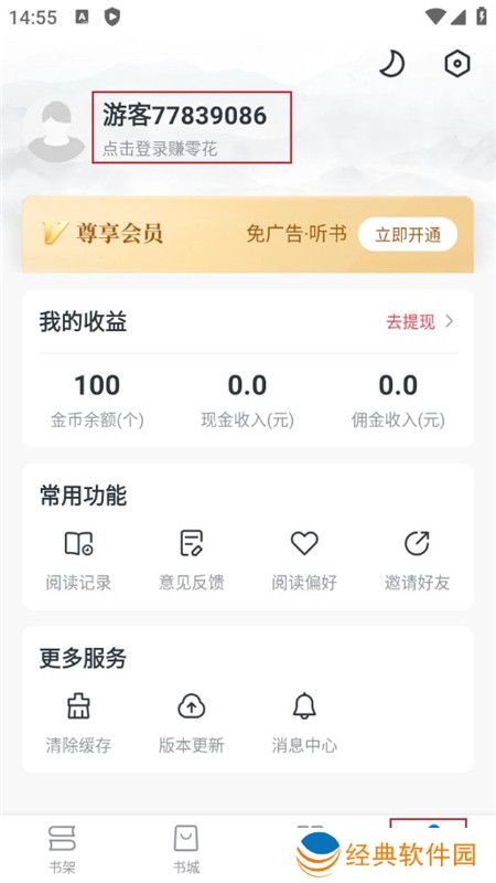 淘小说APP官方最新版安装包