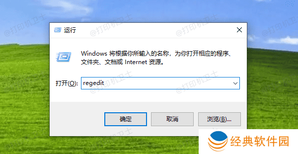 通过修改注册表解决 通过修改注册表解决