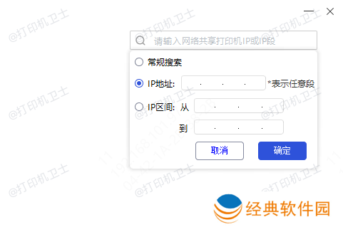 手动搜索打印机