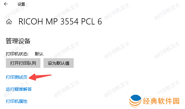 测试打印 测试打印