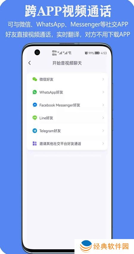 亲爱的翻译官app最新版