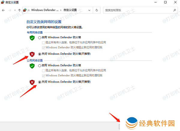 检查防火墙和杀毒软件