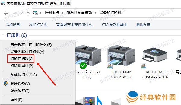 打印首选项 打印首选项