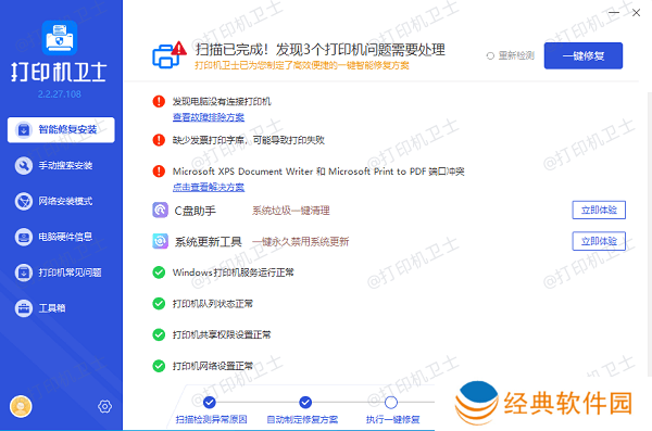 更新打印机驱动程序 更新打印机驱动程序