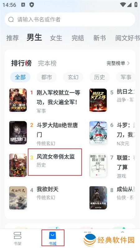 淘小说APP官方最新版安装包