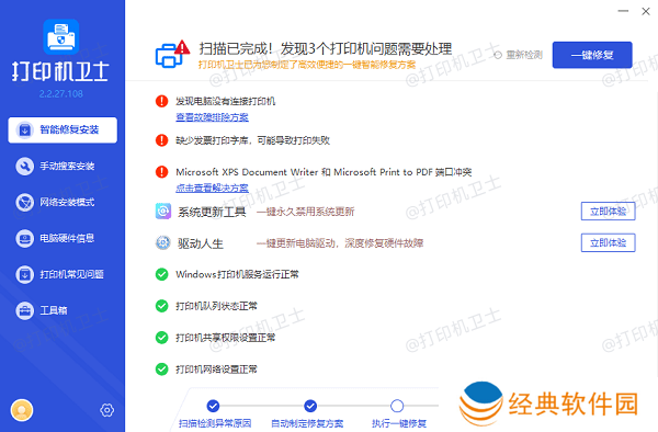 更新打印机驱动程序 更新打印机驱动程序