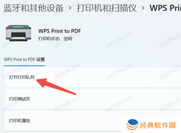 清理打印队列 清理打印队列