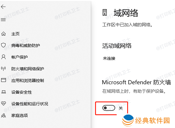 关闭防火墙 关闭防火墙