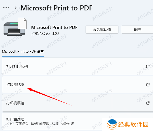 打印测试页 打印测试页