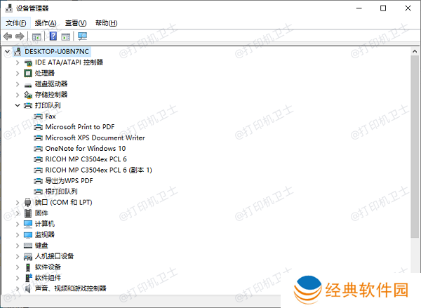 检查设备管理器 检查设备管理器