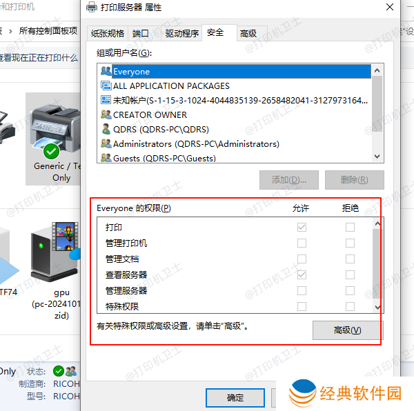 设置访问权限 设置访问权限
