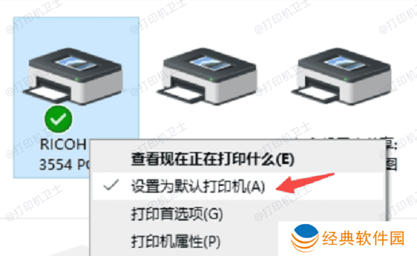 设为默认打印机 设为默认打印机