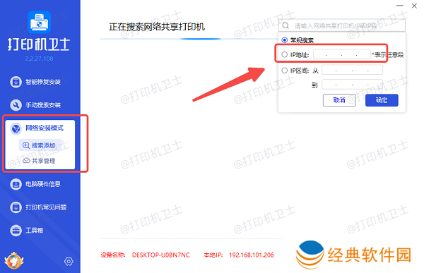 输入查看到的IP地址