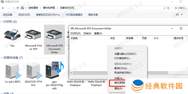 脱机状态 脱机状态