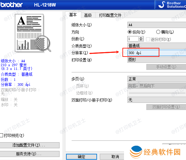 调整分辨率 调整分辨率