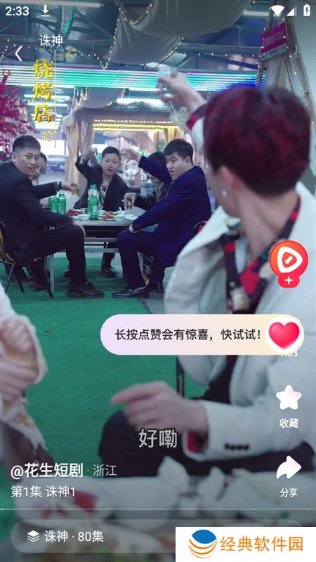 爱奇艺随刻版最新版2024
