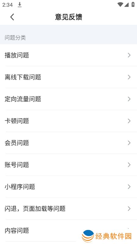 爱奇艺随刻版最新版2024
