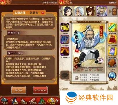 大掌门2新年对联攻略有什么要注意的 大掌门2新年对联攻略有什么要注意的