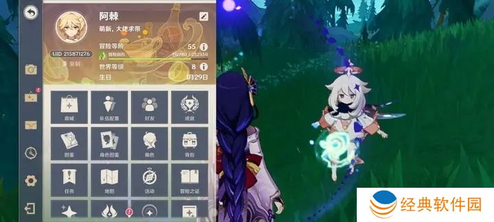 有没有什么突破原神稻妻紫色小保护罩的方法