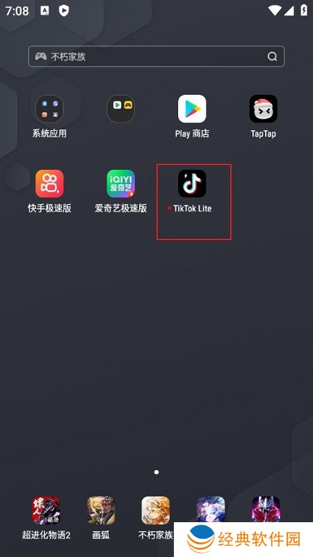 tiktoklite精简版安装包(tiktoklite俄罗斯版)