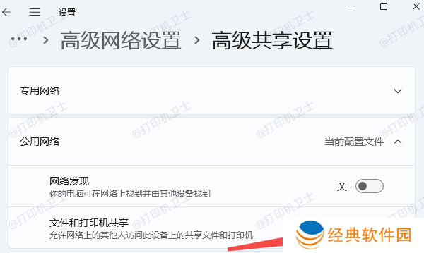 设置网络共享权限 设置网络共享权限